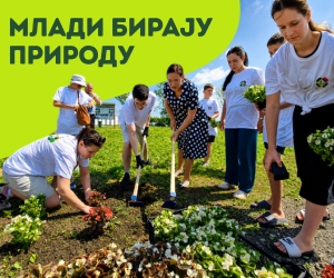 Млади бирају природу